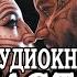 Дмитрий Хара Сияние Любовь без условностей Аудиокнига ЧАСТЬ 8