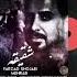 Mehrab Feat Farzad Shojaei Shaqiqeh New Track 2020 MEHRAB IRAN RAP