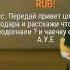 мопс попал МОПС назвал Настю алкоголичкой и дыркой мопс попал