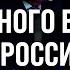 Роспропаганда носит на руках ТРАМПА Главный враг РФ теперь Великобритания