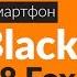 Распаковка смартфона Black Fox B8 Fox Unboxing Black Fox B8 Fox