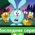Смешарики 2003 2023 реки смешарики Shorts изфрутоняни