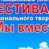 Частушки Такая вот досада исп вокальная группа хора Русские напевы Нердвинский дом культуры