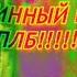 Психованные лица Бена 64 часа 2 часть 10000 фаз Неописуемо расширённая версия