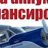 Авиамоделизм для начинающих Як 12 Установка батареи балансировка модели Хобби Остров рф