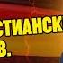 Переговоры Мерца и Путина Травля христианских школьников Новости от 20 06 2025