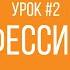 Тема из фильма Профессионал фортепиано урок