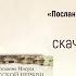 Книга в подарок аудио программы