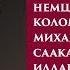 Гости Гордона о Путине