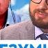 Путин ЗАСТАВИТ праздновать ЗАХВАТ украинских городов 581 день войны СВИТАН ШЕЙТЕЛЬМАН ПОЛОЗОВ