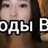 Ранние журавли и что это такое