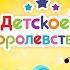 Песенка про гласные буквы