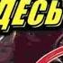ЧЁ ЭТОТ СОСУНОК ЗДЕСЬ ДЕЛАЕТ
