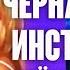 Чёрная моль Институтка Алёна Апина Шансон шансон шансон Новый год на ТВЦ 31 12 2002