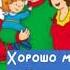 Копия видео Песня Счастья