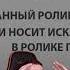 Рассказ про золотой дождь