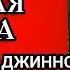 СИЛЬНАЯ РУКИЯ ЗАЩИТА ОТ ШАЙТАНА ДЖИННОВ КОЛДОВСТВА И СИХРА