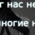 Слова пронзающие душу насквозь и выворачивают душу наизнанку