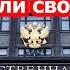 Лучше вам не знать о доходах депутатов ГД и сенаторов