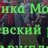 Отмечаем праздник Троица В родном селе ВАРЖЕЛЯЙ в Мордовии