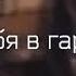 Делай добро бро