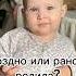 Поздно или рано я родила мама буднимамы влог дети Mamablogger мамавдекрете семья малыш