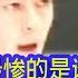 被陈冠希害的最惨的不是张柏芝 不是阿娇 而是她 15年前所见一幕让她害怕至今 不仅是丑闻 真相揭开让人背后发凉 娛樂玩很大 明星 八卦 娱乐 张柏芝 谢霆锋 王菲