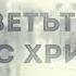 ЗАВЕТЪТ НА БОРИС ХРИСТОВ 2022 I трейлър I Филмов фестивал Master Of Art 2022