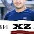 XZ AVLOD НОМРО ИВАЗ КАРД СРОЧНО