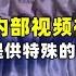 恒大总部是另一座 红楼 歌舞团背后有多少见不得光的内幕 抱朴工作室