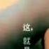Jason Zhang This Is Love