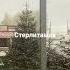 снег в стерлитамаке 28 апреля где ж тепло