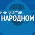 Выбери имя аэропорту Томска