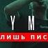 OXXXYMIRON Всего лишь писатель Unofficial Clip 2020