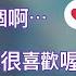 Maru精華 直接在直播上解釋起NTR的意思 還越解釋越害羞