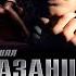 ОЧАРОВАННАЯ ВДОВА КИРИЛЛ КАЗАНЦЕВ ДЕТЕКТИВ АУДИОКНИГА