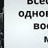 Догматическое богословие Эсхатология Заключительная лекция