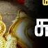 LIVE சன க க ழம ச ல வங கள அள ள தர ம ப ர ம ள ச ப ரப தம Perumal Suprabatham Original Tamil