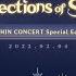 GENSHIN CONCERT Special Edition Reflections Of Spring Genshin Impact