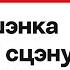 Лукашенко устроил сцену перед Си и вскоре покинул Китай Президент Навроцкий и РБ Усов