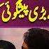 Imran Khan S Political Star Shines A Threat To Bushra Bibi Khan Samia Khan S Big Prediction