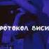 андеграунд Underground Ynnv уннв андер песни Rap