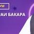 Қисми 28 Тафсири Қуръони Карим Сураи Бақара оятҳои 104 Ba 105