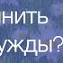 Практика наполнения детских нужд в любви принятии заботе