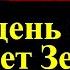 В 20 й день Солнце потрясет Землю и наступит мрак Зловещее предсказание Нострадамуса на 2024 год