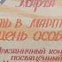 Праздничный концерт 8 Марта 2021г чистый звук
