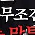 여자들이 무조건 빠져드는 남자 말투 1가지 이상윤님 3부