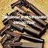 Антиреспект тишины хочу