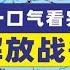 地图推演解放战争全过程