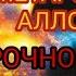 СУРАИ ЛУКМОН АЙ БЕМОРИИ ХИТОИ МЕТАРСЕД АЙ АЛЛОХ НАМЕТАРСЕД ИЛТИМОС ПАХН ПОДЕЛИТЬСЯ КУНЕД ВИДЕОРО